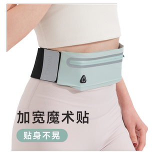 跑步腰包运动手机袋男贴身户外装备防水轻薄马拉松健身小腰带包女