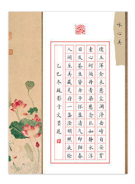2026希望颂比赛专用作品纸送模板