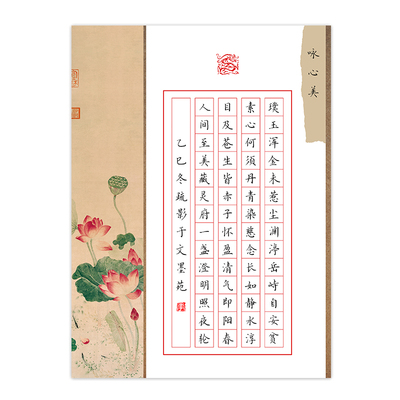 2026希望颂比赛专用作品纸送模板