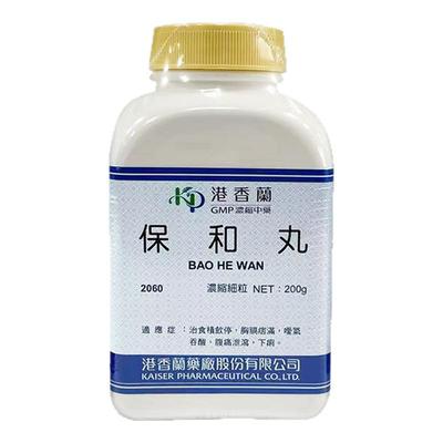 台湾港香兰保和丸中成药胸膈痞满腹痛泄泻嗳气吞酸下痢治食积饮停