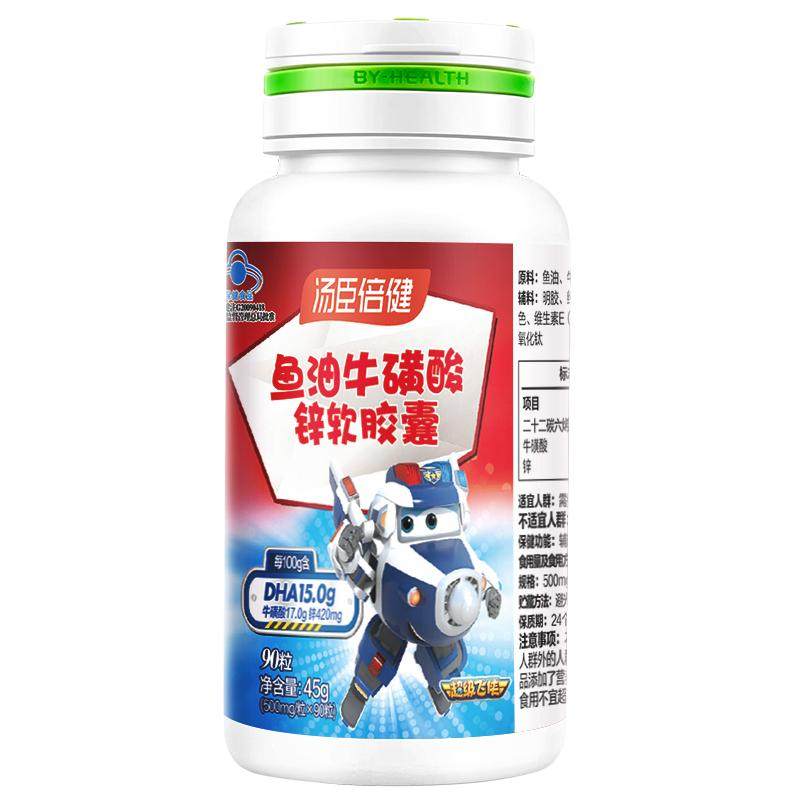 汤臣倍健鱼油牛磺酸辅助改善记忆
