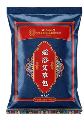 一包清浊】正宗非遗瑶浴泡澡药包