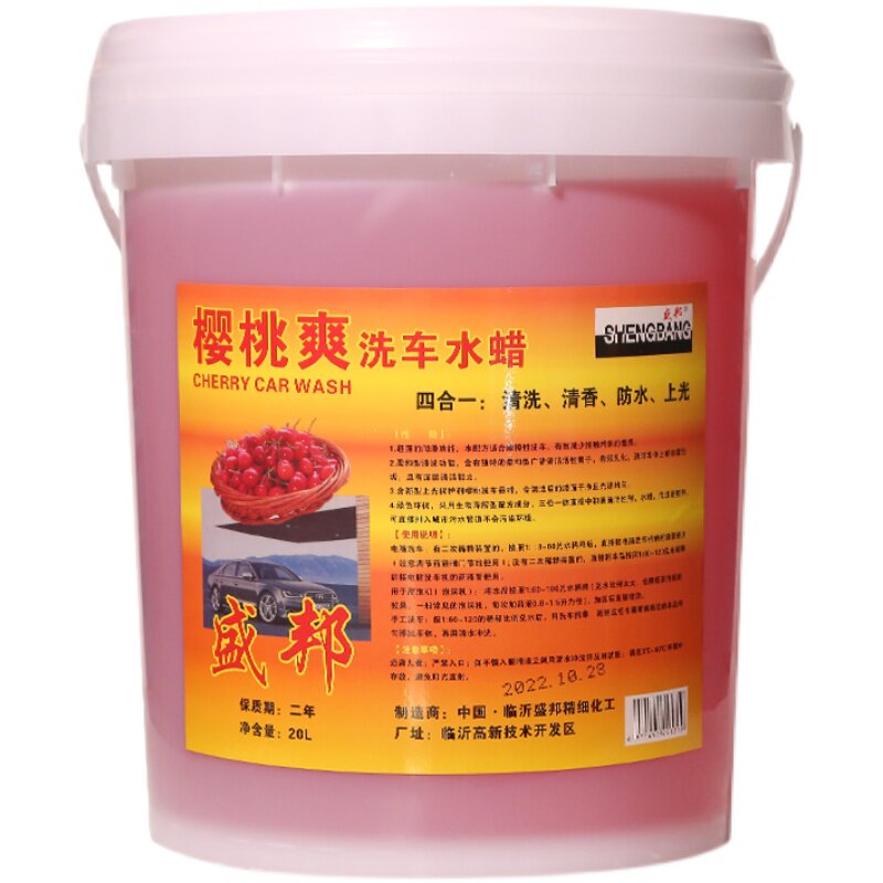 樱桃洗车水蜡20l大桶去污洗车液