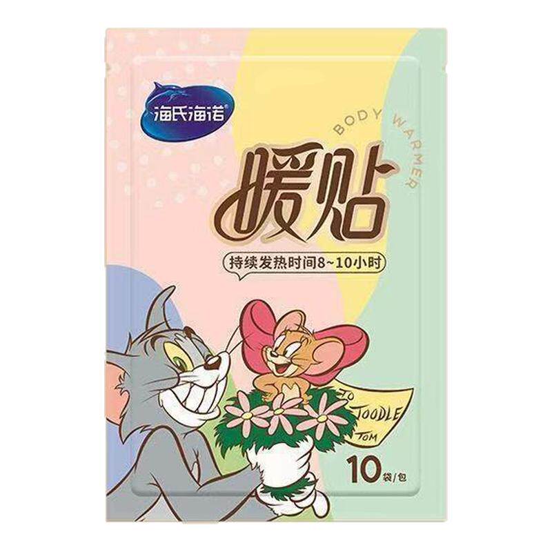 暖贴暖宝宝自发热大姨妈暖身贴