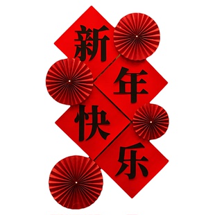 2026新年装饰店铺公司年会客厅背景墙面春节过年场景马年氛围布置