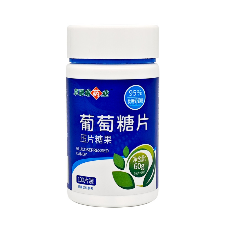 葡萄糖片100片食用葡萄糖（95%）