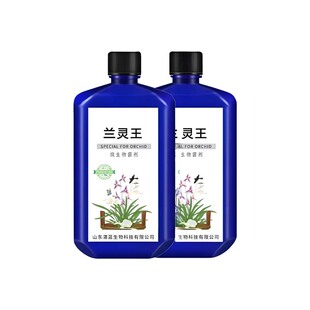 兰灵王兰花专用营养液肥料蝴蝶兰花专用肥君子兰活化剂多箭催花素