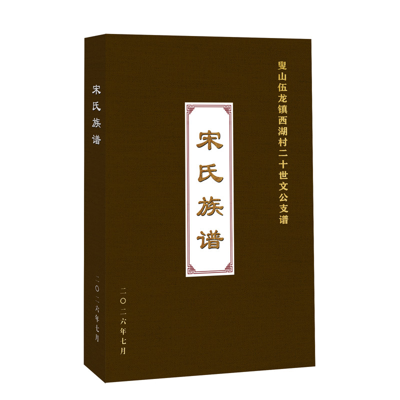 定制家谱世系图谱文字录入排版