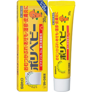 日本进口sato佐藤婴儿新生儿湿疹护臀霜保湿护臀膏红屁屁专用制药