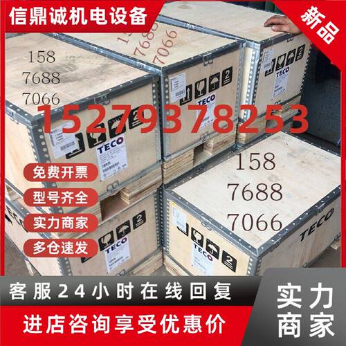 议价台湾东元变频器T310-4125-H3C 通用型90KW
