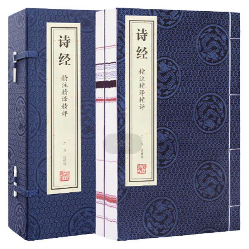 【善品堂藏书】诗经 精注精译精评全集完整版注析一函二册手工线装版古籍书宣纸国学经原著译注经典书籍全套正版完整版珍藏