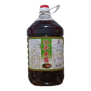 潮汕特产腌制海鲜调料蒸鱼炒菜调味品汁海味源汕头鱼露商用大瓶装