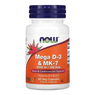 美国NowFoods诺奥维生素DK胶囊D3MK7(5000IU/180MCG)60粒骨质疏松