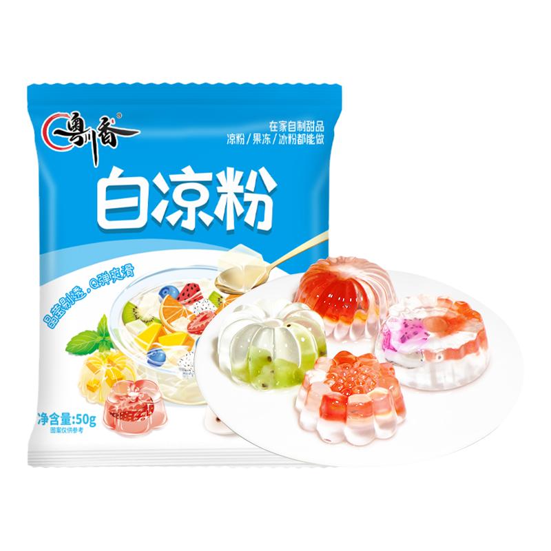 白凉粉果冻专用粉儿童食品级家用自制做果冻冰凉粉商用烧仙草免煮