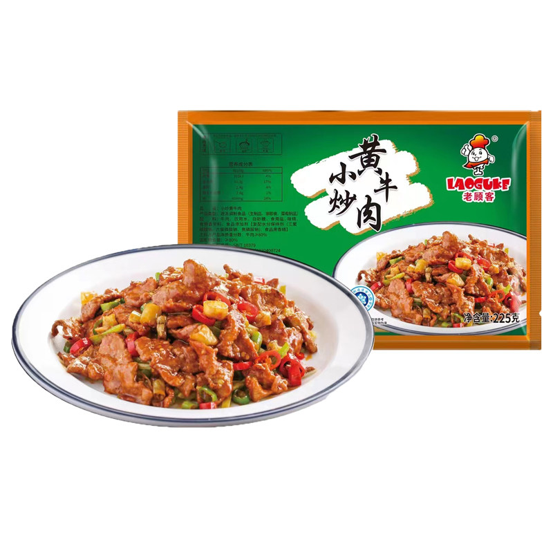 老顾客小炒黄牛肉225g*5包半成品