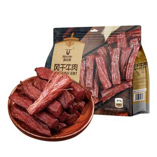 【下拉享优惠】科尔沁手撕风干牛肉干解馋健身追剧独立包装零食