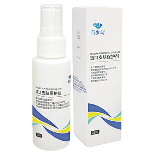 医用造口皮肤保护剂护理附件用品造瘘防漏圈膏护肤剂底盘剥离