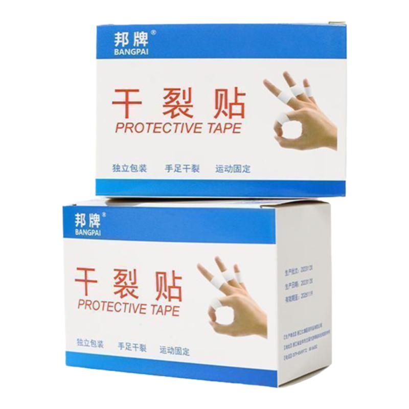 手指干裂贴透气高粘性独立包装