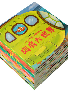 小小左右脑创意翻翻书