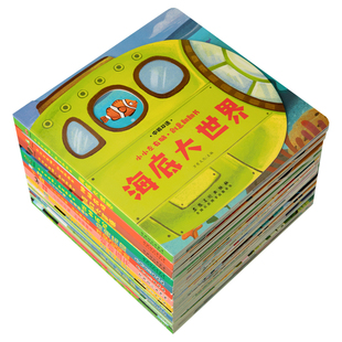 中英文双语小小左右脑创意翻翻书0-3岁宝宝启蒙认知书籍1-2岁婴幼儿早教益智玩具书立体手绘插画故事绘本图画书正版精装撕不烂加厚