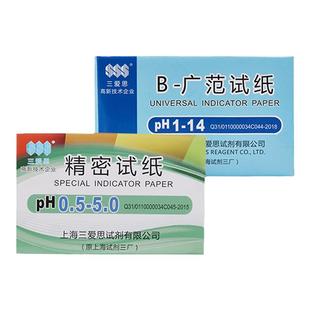 上海三爱思精密试纸ph试纸高精度0.5-5.0/5.5-9.0/5.4-7/3.8-5.4