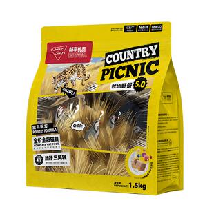 畅享优品牧场野餐5.0粗粮禽鸟配方轻臭全价幼成全龄猫粮1.5kg