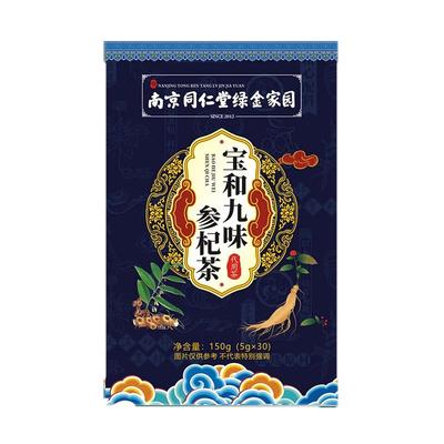 北京同仁堂人参桑葚枸杞茶