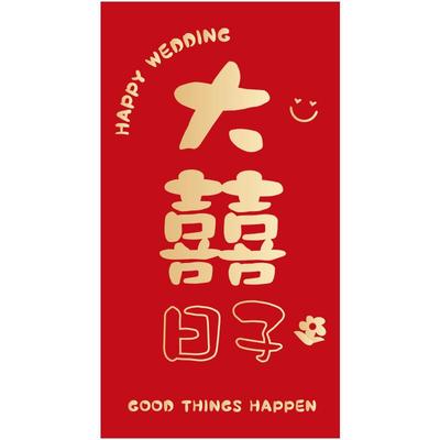 红包结婚专用喜字千元硬质随份子