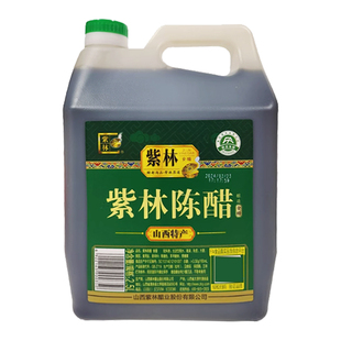 紫林陈醋5斤山西特产桶装醋家用食用厚道老醋饺子凉拌醋粮食酿造