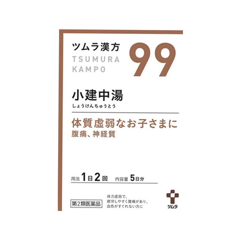 日本津村汉方小建中汤胃痛胃疼胃炎肠胃调理