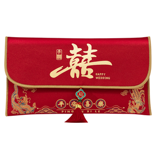 布艺见面礼红包结婚专用改口费大号万里挑一新款高档订婚万元喜包