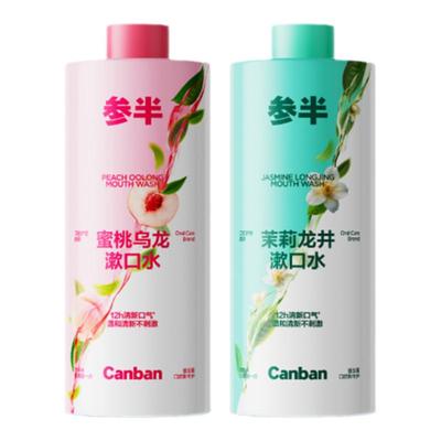 参半益生菌瓶装漱口水持久留香