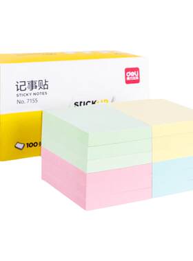 7155得力百事可贴便签纸彩色