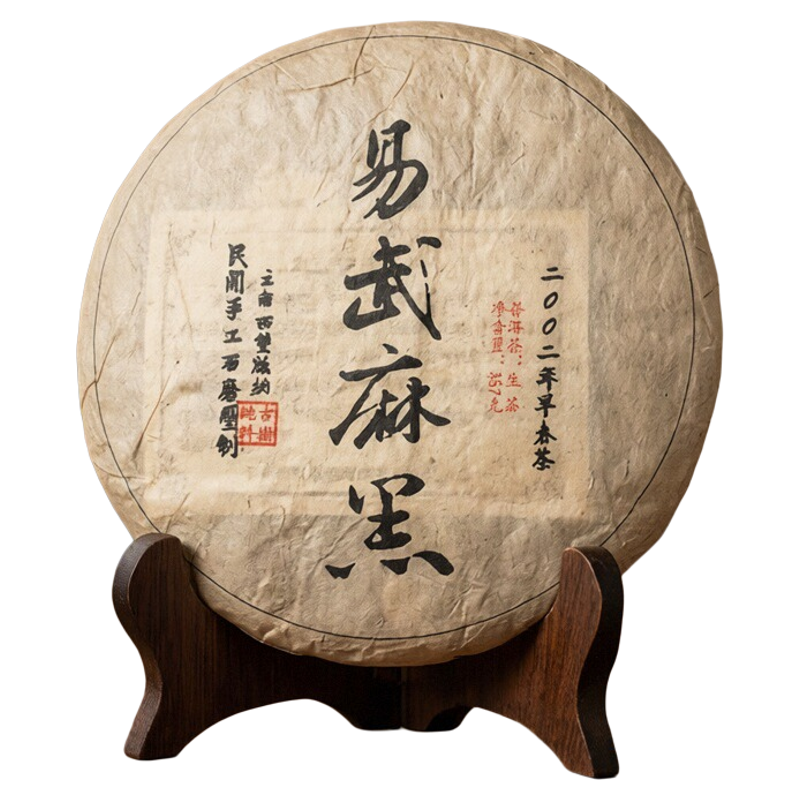 2002年易武麻黑云南普洱茶