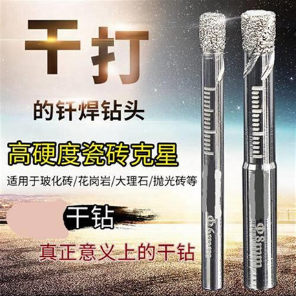 多功能钻头6mm大理石开孔器玻璃干钻家用砖头专用瓷砖全瓷打孔