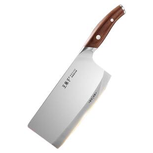 王麻子菜刀家用切菜切片切肉厨师专用高硬不锈钢斩切刀官方旗舰店