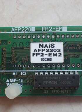 议价* FP2-EM1 EM2 AFP2203/EM3 2207/EM7 AFP6204/AFP6204113 松