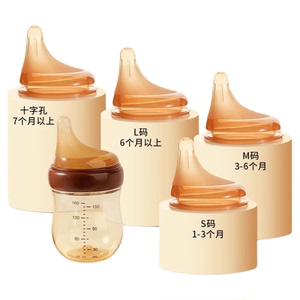 通用世喜偏心奶嘴离心歪头仿母乳