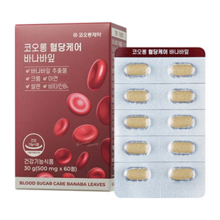 2个月量▲韩国CUREKA控糖片皿糖管阻断抗糖含维生素饮食管理片
