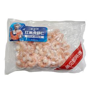 熟黑虎虾仁 新鲜甜虾即食 大号头籽冰冻虾大虾 国产400g31/40