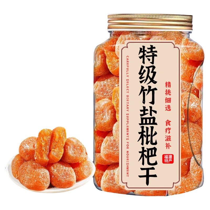 福建云霄竹盐枇杷干无添加