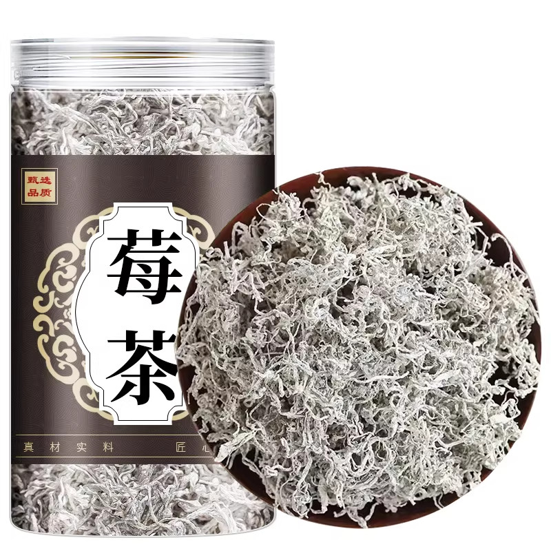 莓茶张家界特级野生官方旗舰店正品芽尖霉茶龙须藤茶湖南永顺莓茶