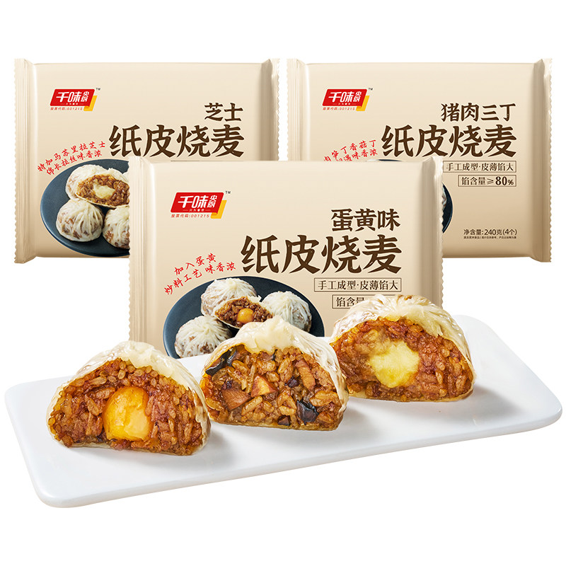 千味央厨蛋黄纸皮烧麦早餐半成品猪肉三丁烧卖红糖发糕粘豆包油条