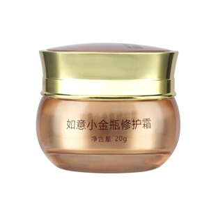 智丽佳人如意小金瓶修护霜20g修护皮肤祛红血丝淡化细纹男女通用