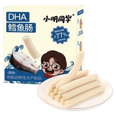 小明同学DHA深海鳕鱼肠儿童无添加孩子零食营养鱼肉肠即食食品