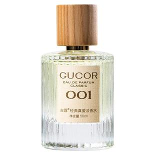 古蔻001真爱绿邂逅007无人区玫瑰009蔚蓝女士淡香水女生持久留香