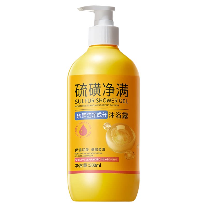 硫磺沐浴露液后背净螨祛痘水杨酸
