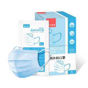 【振德医疗】医用三层灭菌防护口罩50只