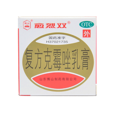 【愈烈双】复方克霉唑乳膏1.5%15%*20g*1瓶/盒正品手足干裂脚跟老式医用愈裂霜