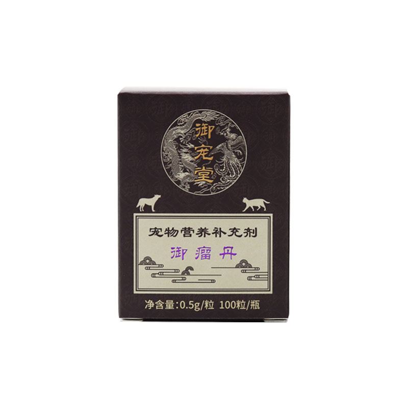 【顺丰包邮】御宠堂化肿瘤丹